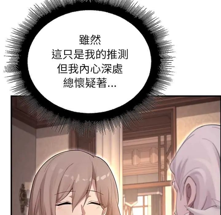 迷雾深处的诱惑第34話
