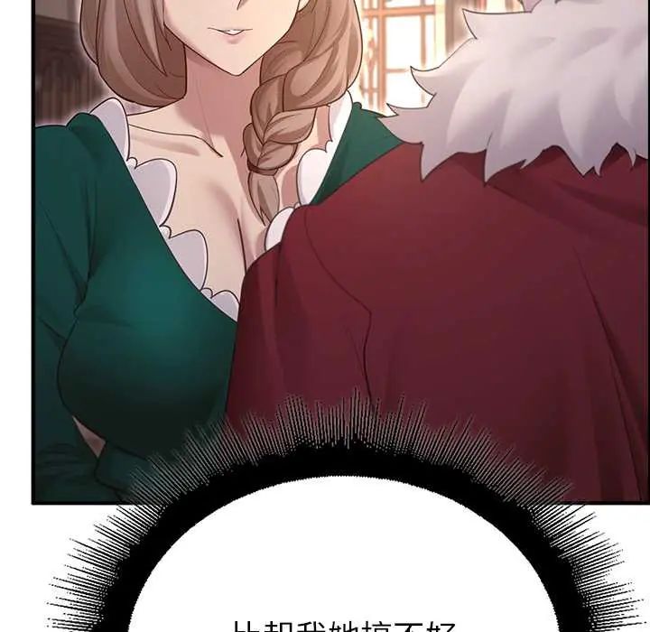 迷雾深处的诱惑第34話