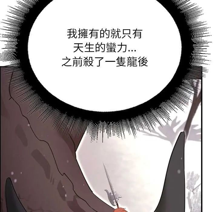 迷雾深处的诱惑第34話
