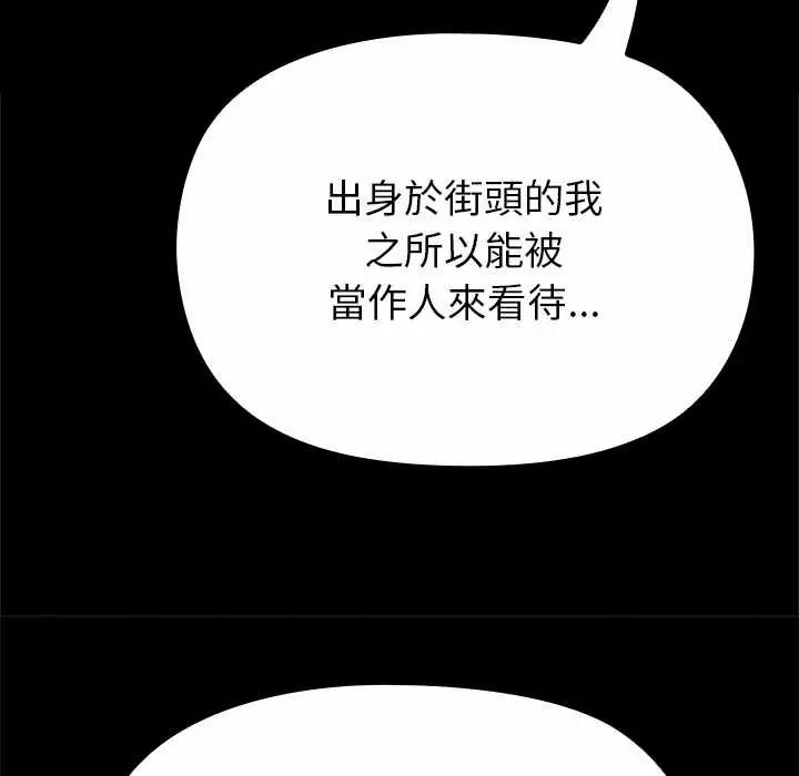 迷雾深处的诱惑第34話