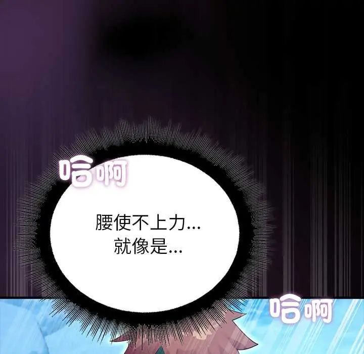 迷雾深处的诱惑第34話