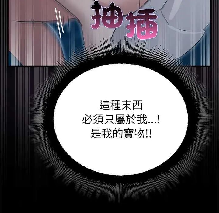 迷雾深处的诱惑第34話