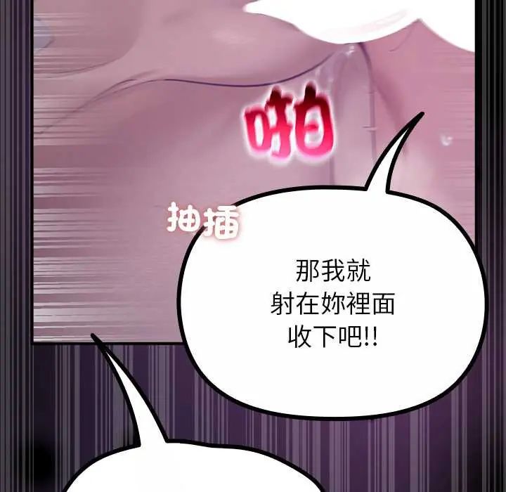 迷雾深处的诱惑第34話
