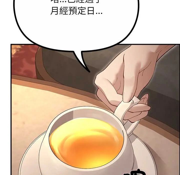 迷雾深处的诱惑第34話