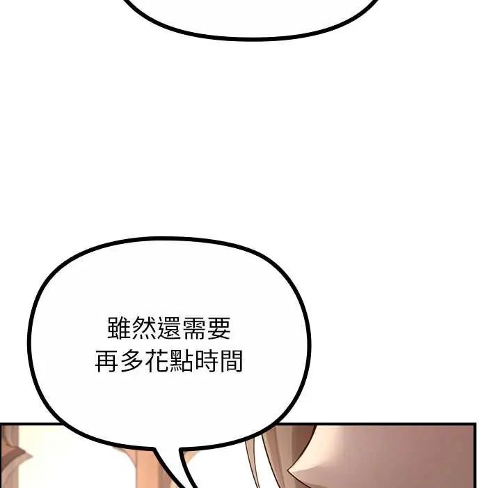 迷雾深处的诱惑第34話