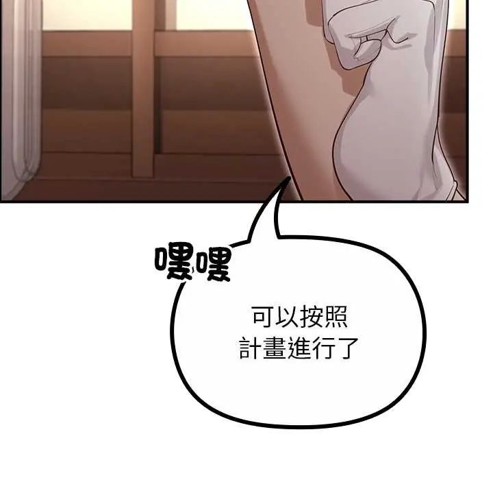 迷雾深处的诱惑第34話