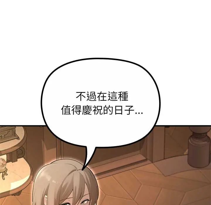 迷雾深处的诱惑第34話