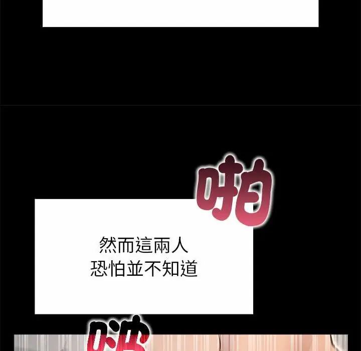 迷雾深处的诱惑第34話