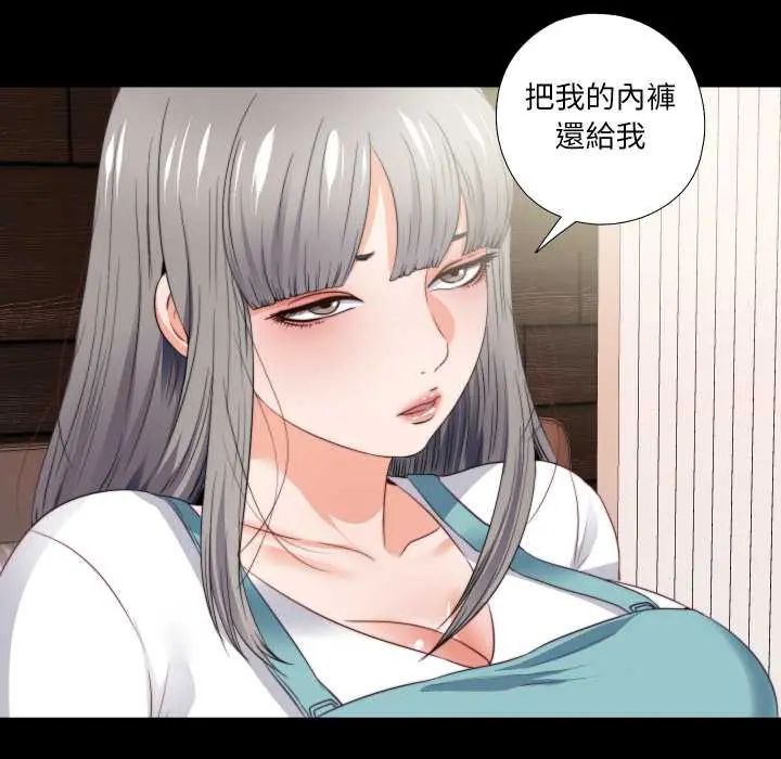 无法上色的关係第37話