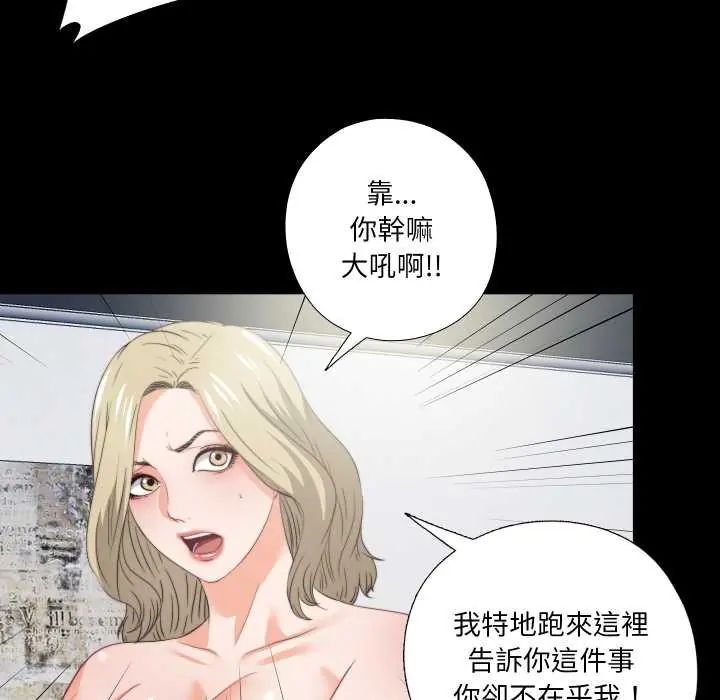 无法上色的关係第37話