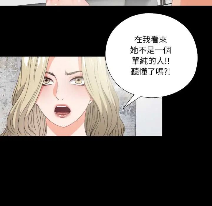 无法上色的关係第37話