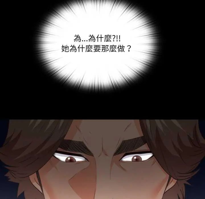 无法上色的关係第37話