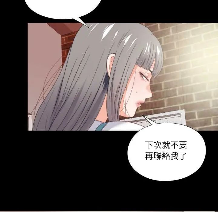 无法上色的关係第37話