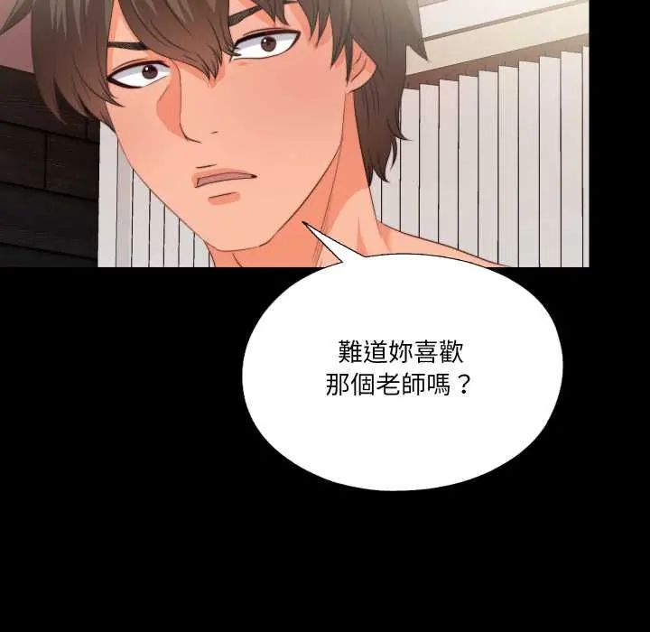 無法上色的關係第37話