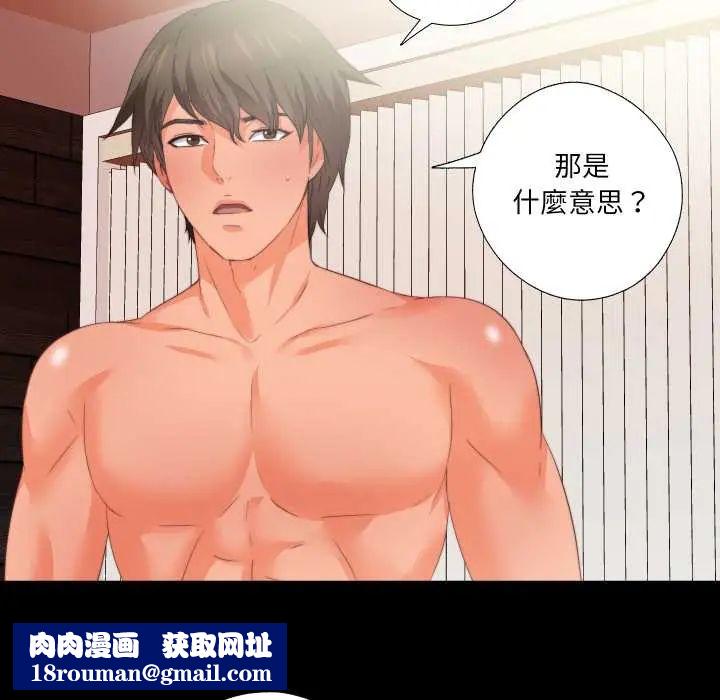 无法上色的关係第37話