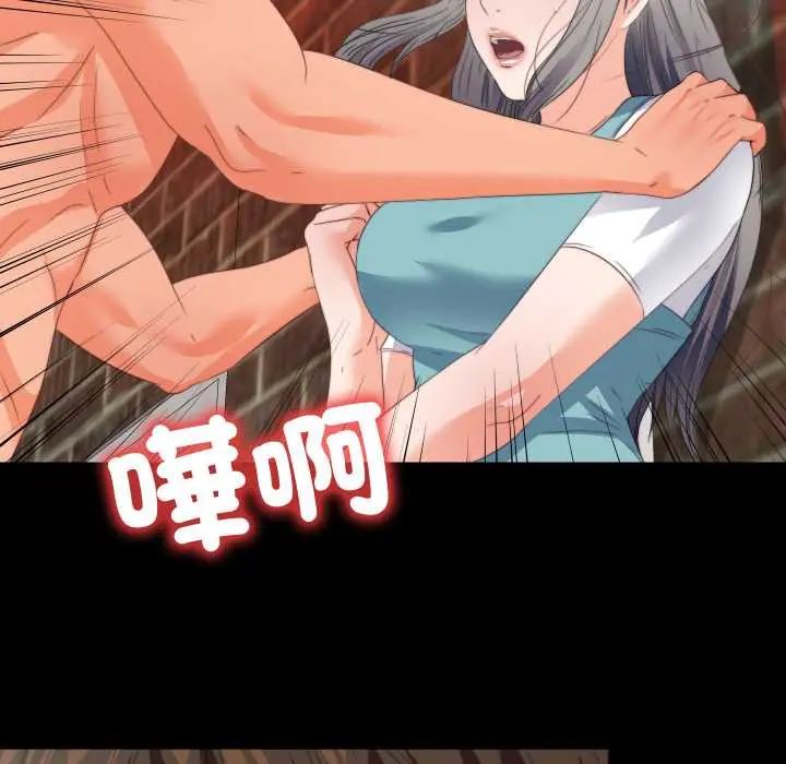 无法上色的关係第37話