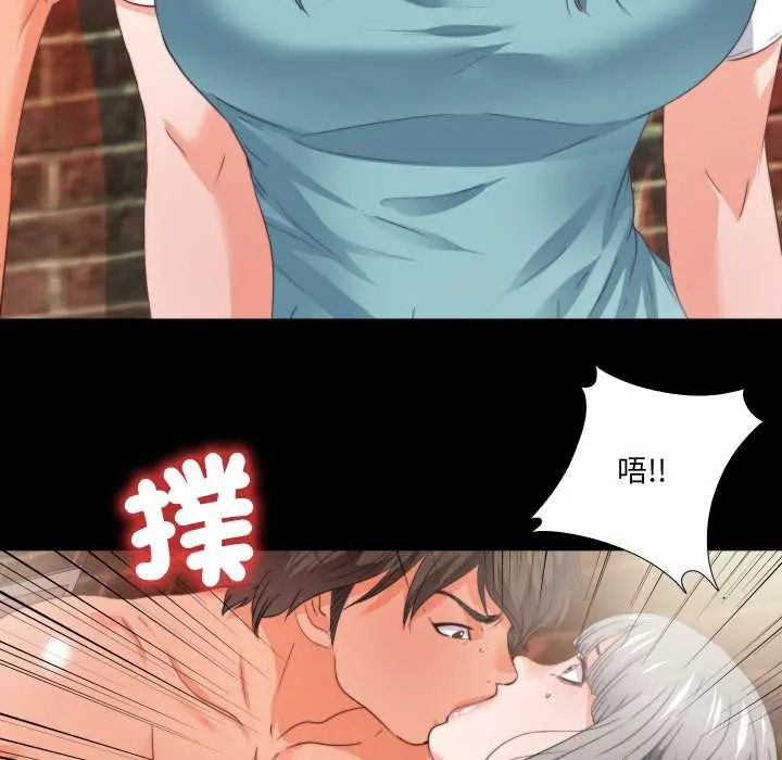 无法上色的关係第37話