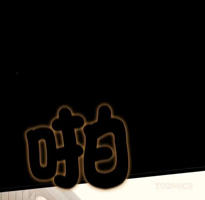 无法上色的关係第37話