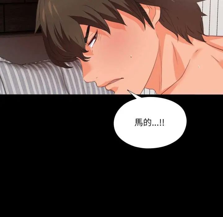 无法上色的关係第37話
