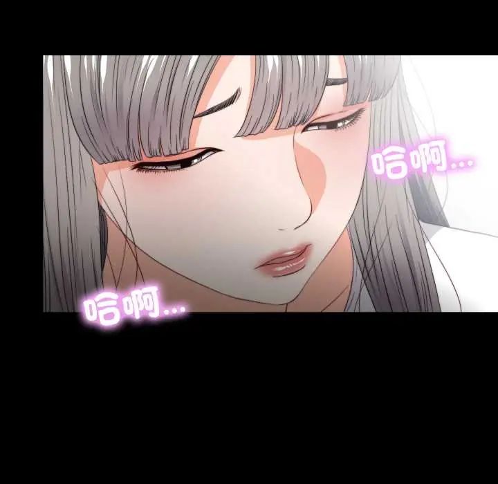 无法上色的关係第37話