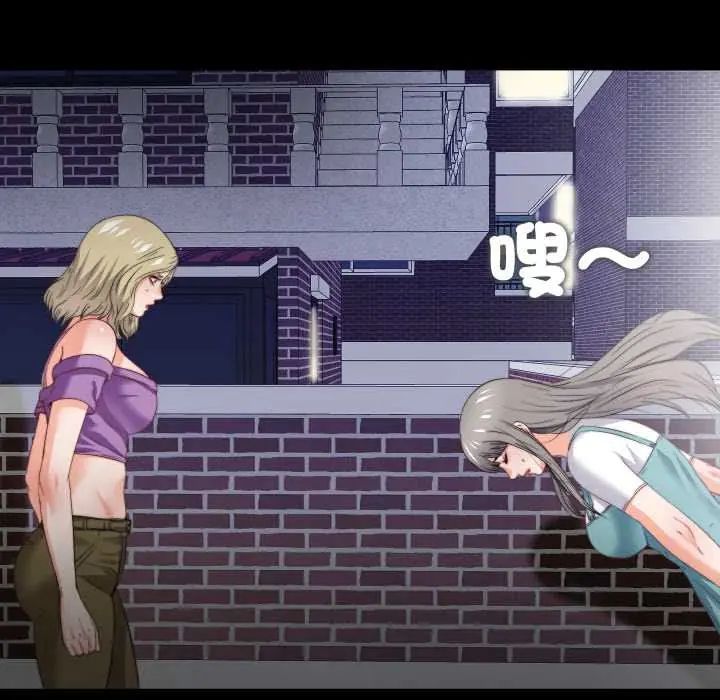 无法上色的关係第37話