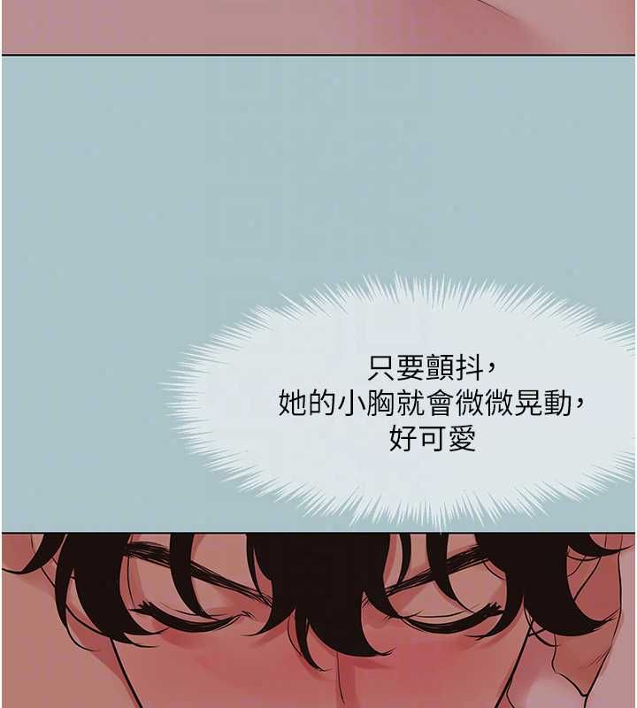 不要恋爱要打炮第55話-妳們只是一群飛機杯