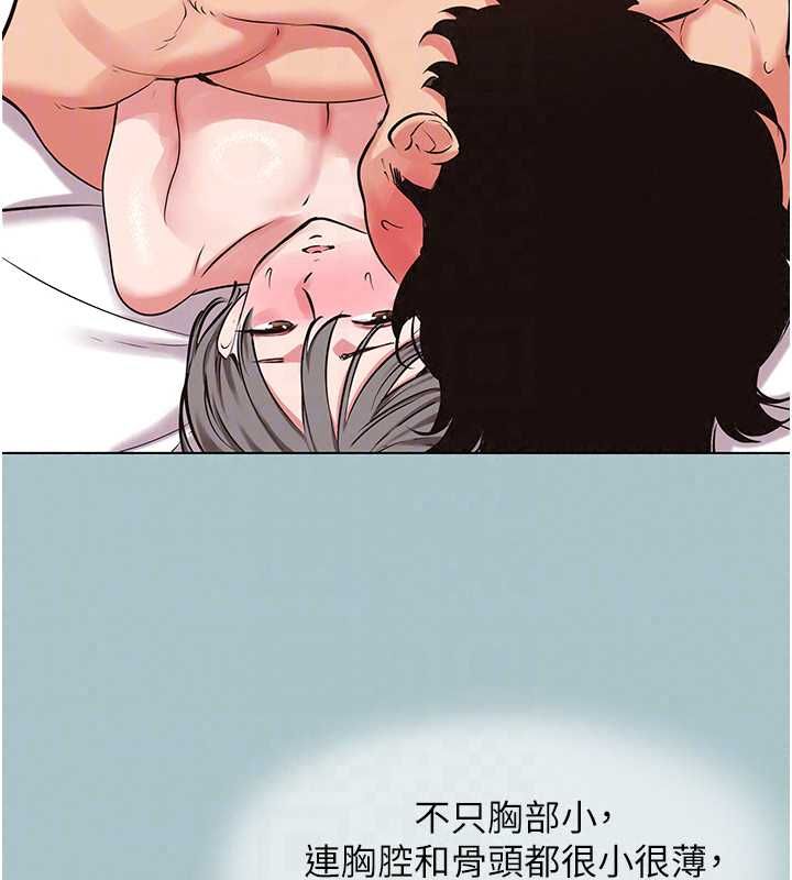 不要恋爱要打炮第55話-妳們只是一群飛機杯