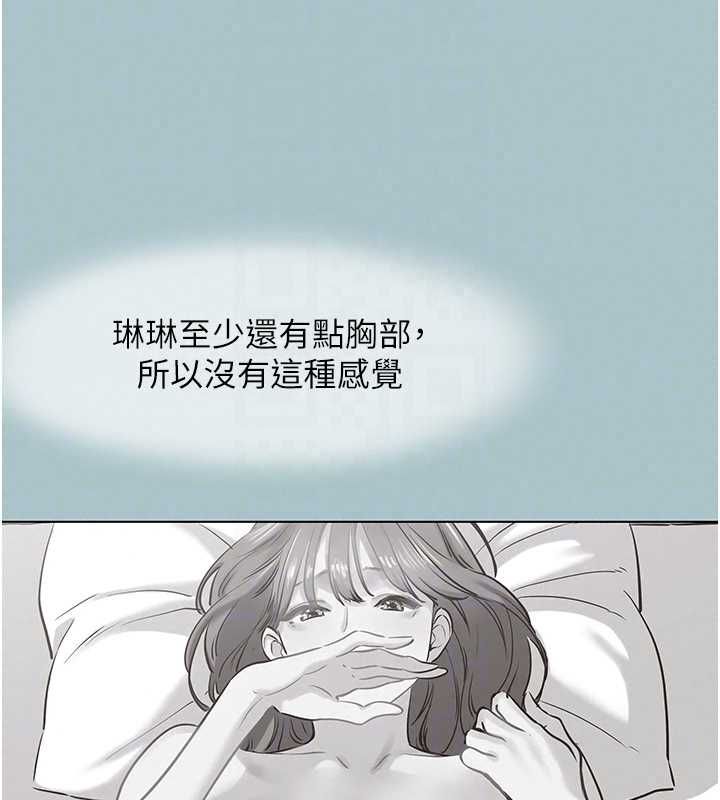 不要恋爱要打炮第55話-妳們只是一群飛機杯