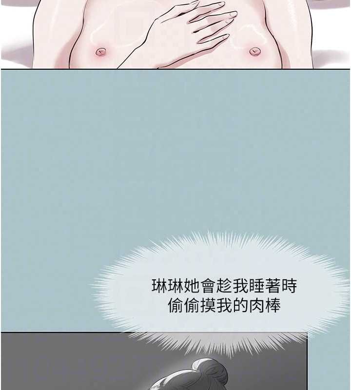 不要恋爱要打炮第55話-妳們只是一群飛機杯