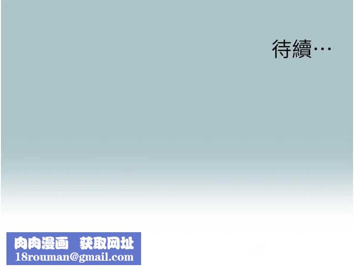 不要恋爱要打炮第55話-妳們只是一群飛機杯