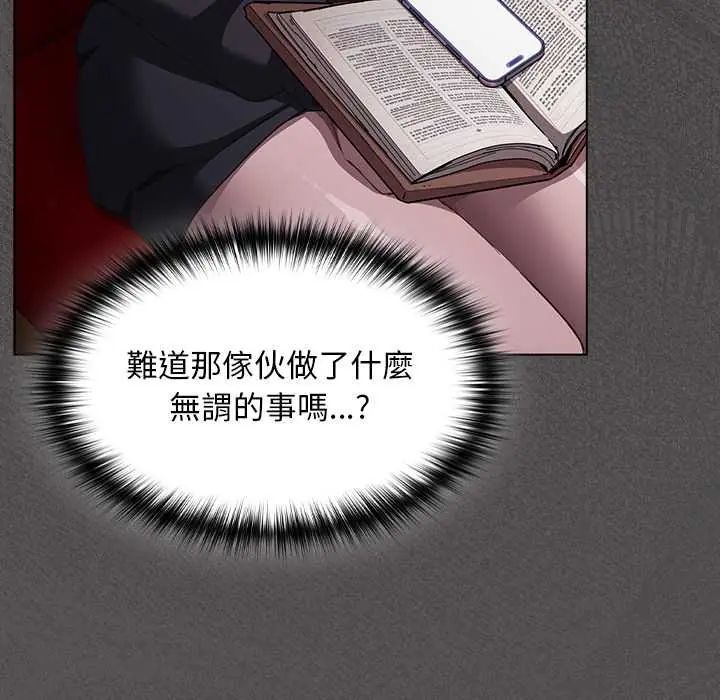 神圣陷阱第48話