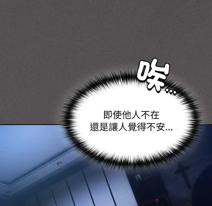 神圣陷阱第48話