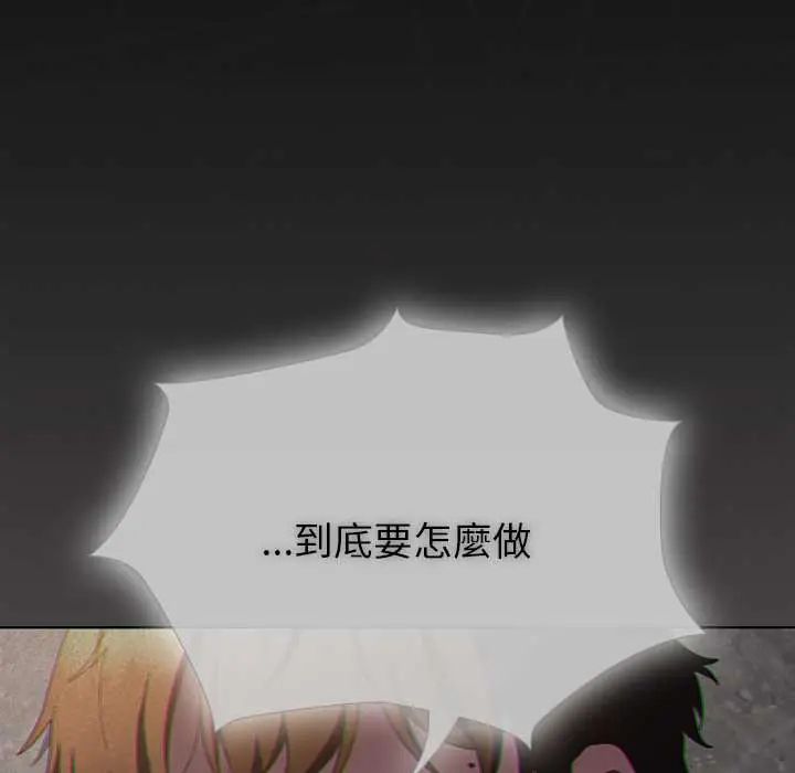 神圣陷阱第48話