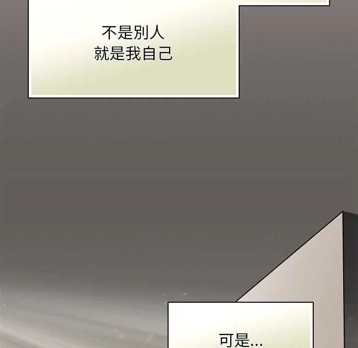 神圣陷阱第48話