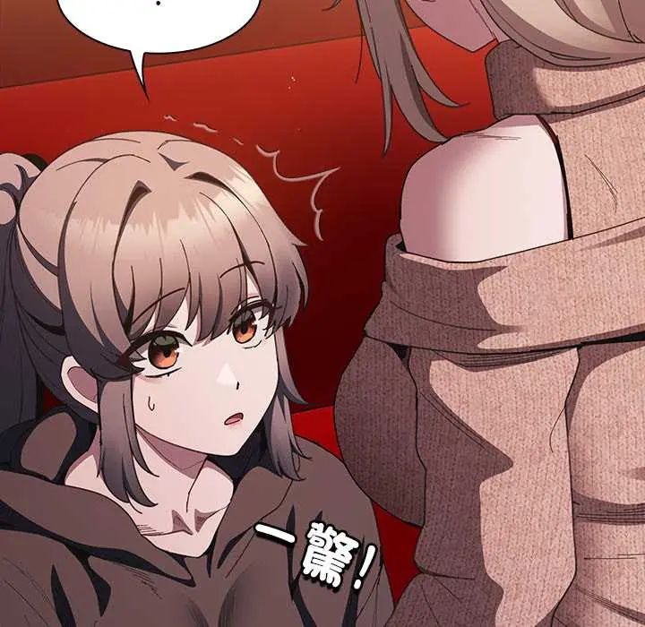 神圣陷阱第48話