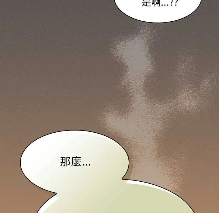 神圣陷阱第48話