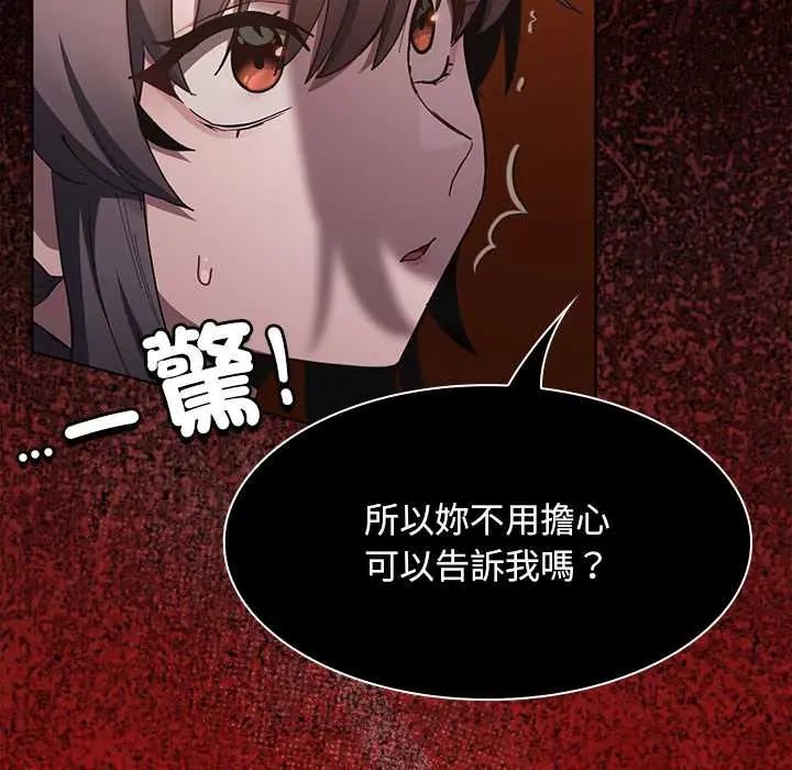 神圣陷阱第48話