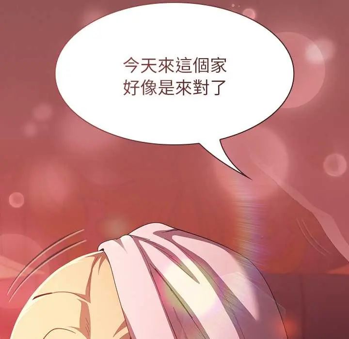 神圣陷阱第48話