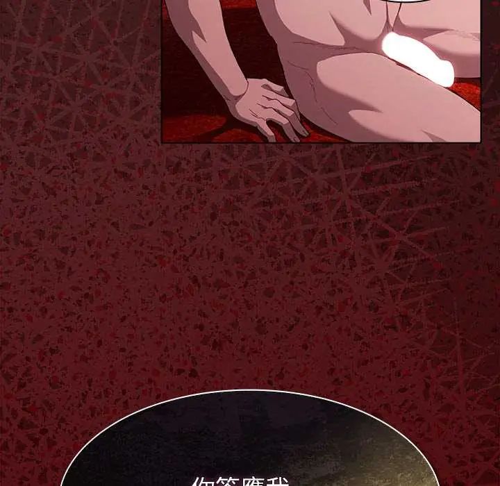 神圣陷阱第48話