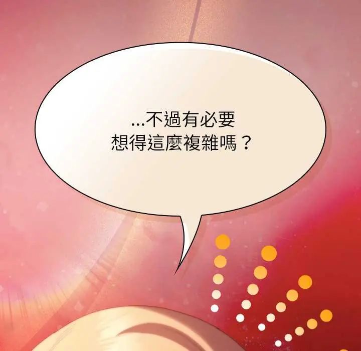 神圣陷阱第48話