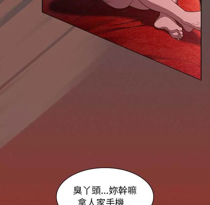 神圣陷阱第48話