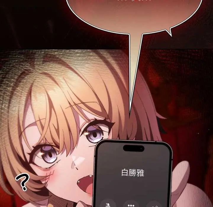 神圣陷阱第48話