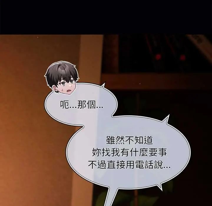 神圣陷阱第48話