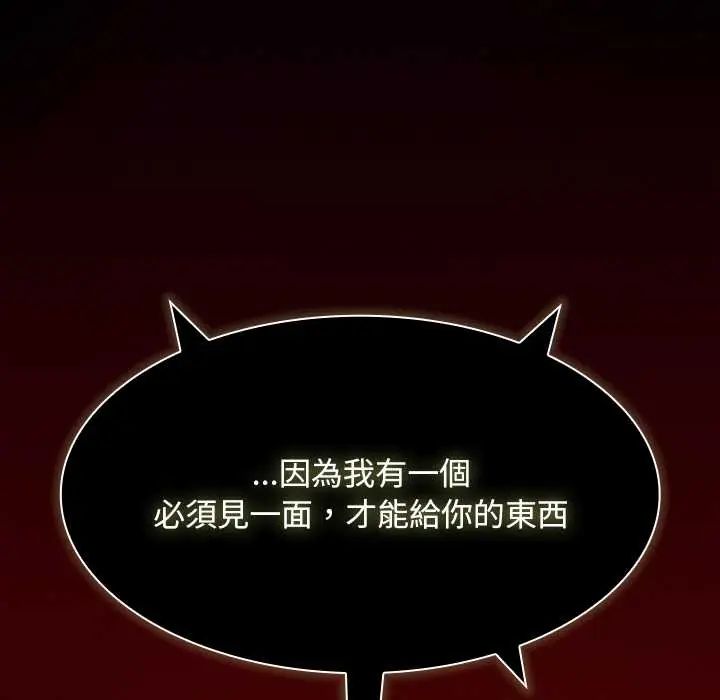 神圣陷阱第48話