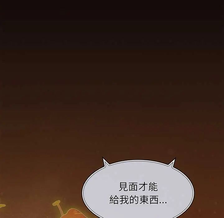 神圣陷阱第48話