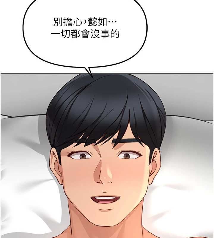 魯蛇社畜的金手指第82話-靠常識運轉的世界