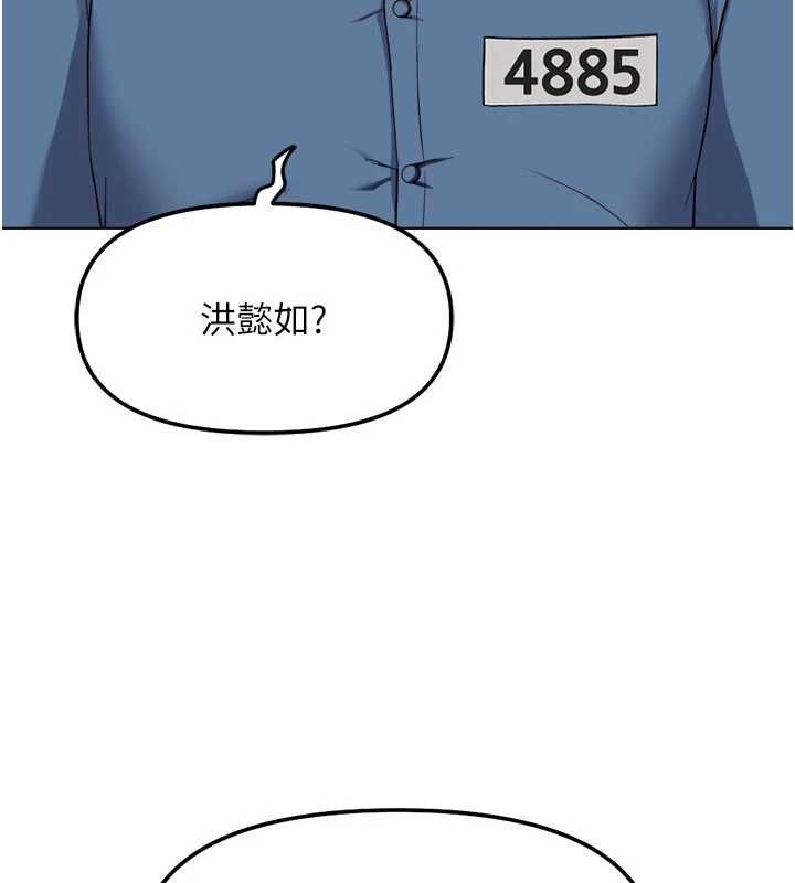 鲁蛇社畜的金手指第82話-靠常識運轉的世界