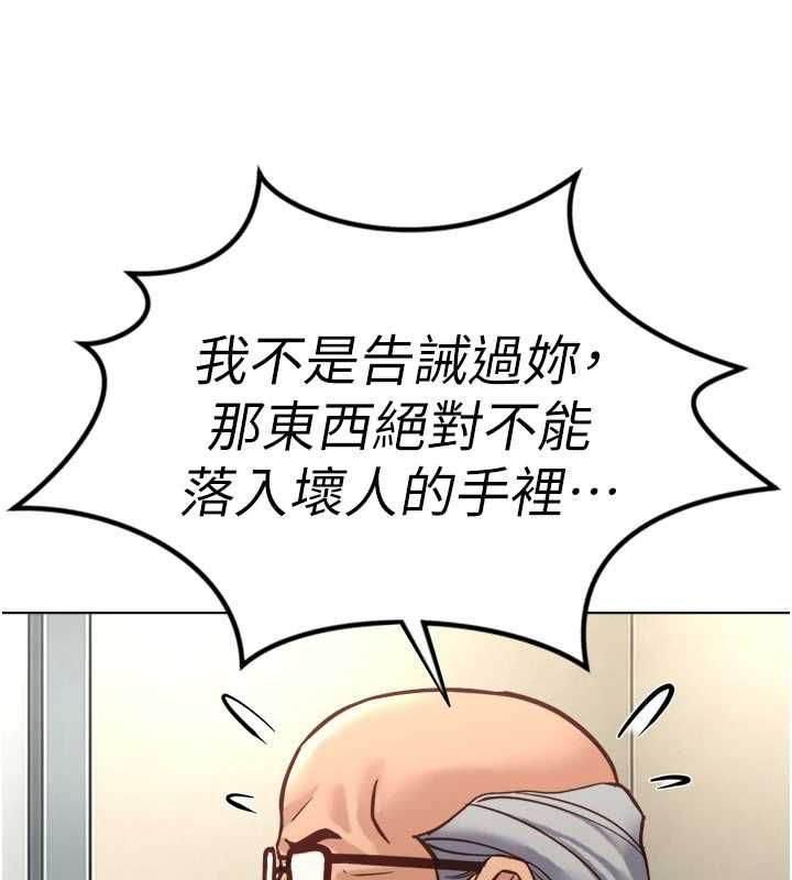 鲁蛇社畜的金手指第82話-靠常識運轉的世界