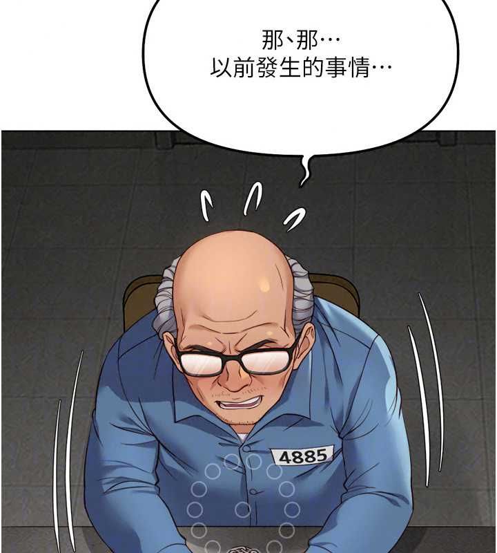 鲁蛇社畜的金手指第82話-靠常識運轉的世界