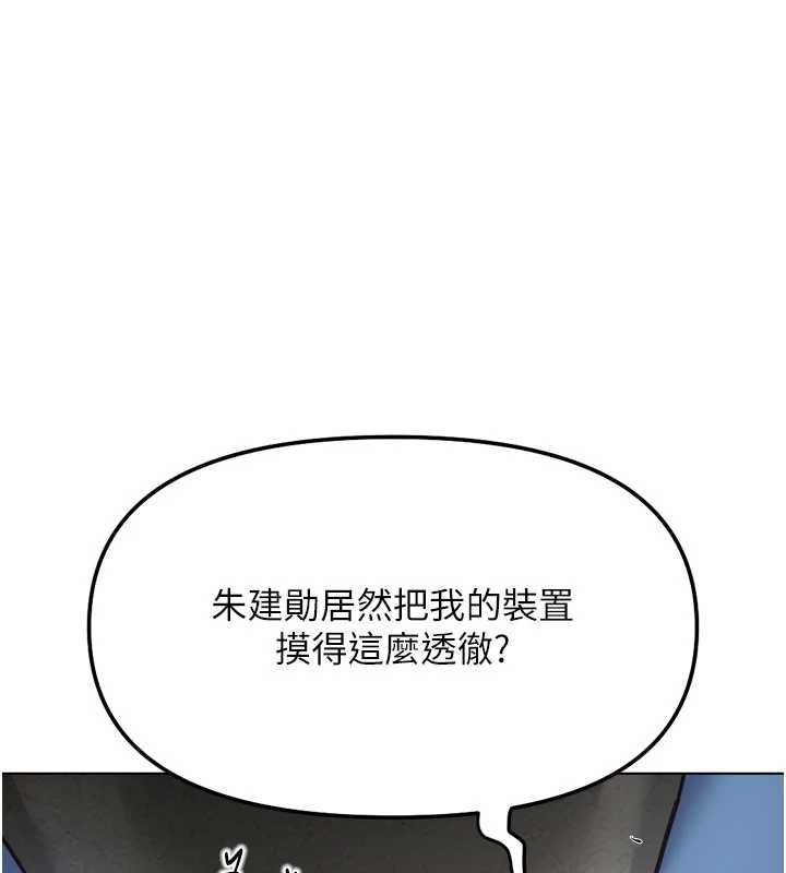鲁蛇社畜的金手指第82話-靠常識運轉的世界